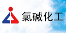 氯堿化工