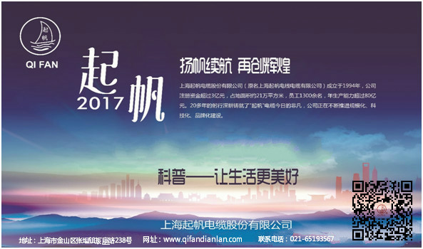 射頻同軸線，起帆電纜，電線電纜